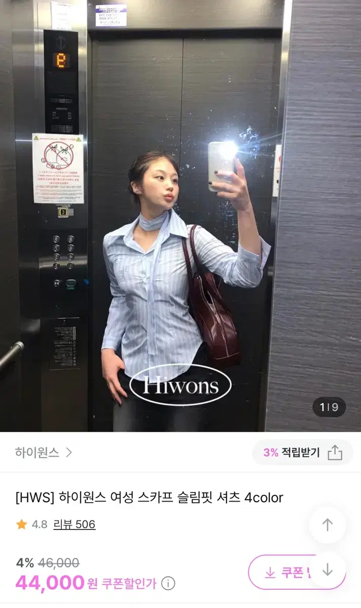 HWS 하이원스 스카프 슬림핏 셔츠